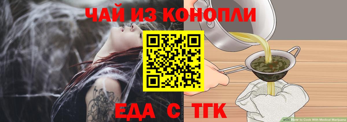 Печенье с ТГК конопля  Вход с VPN  Аша 