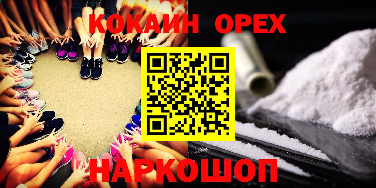 КОКАИН  купить наркоту  Вход с VPN  COCAIN 99%  Аша  Cocaine FishScale 