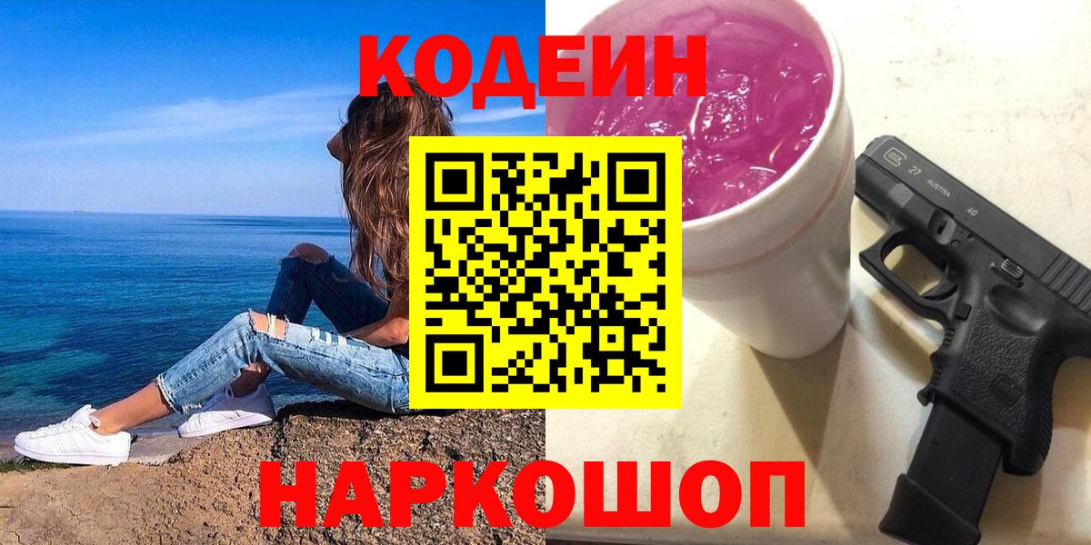 Аша  Кодеиновый сироп Lean напиток Lean (лин)  Вход с VPN  Кодеиновый сироп Lean напиток Lean (лин) 