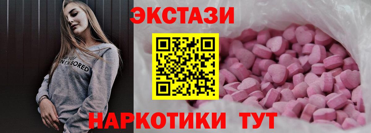 Ecstasy  Экстази бентли  Аша  Вход с VPN  Экстази диски 