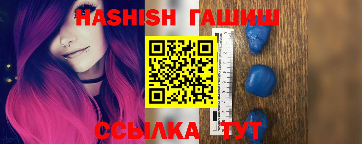 Аша  ГАШИШ убойный  Вход с VPN  как найти   Гашиш hashish 