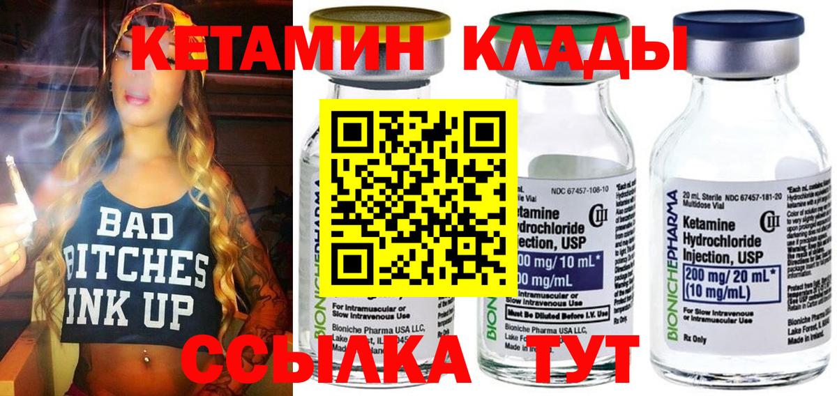 Кетамин VHQ Аша