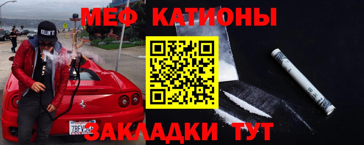 МЕФ 4 MMC  МЯУ-МЯУ  Меф  Вход с VPN  Аша 
