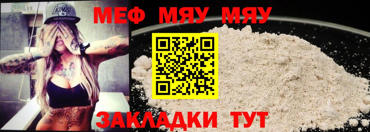 МЕФ кристаллы Аша