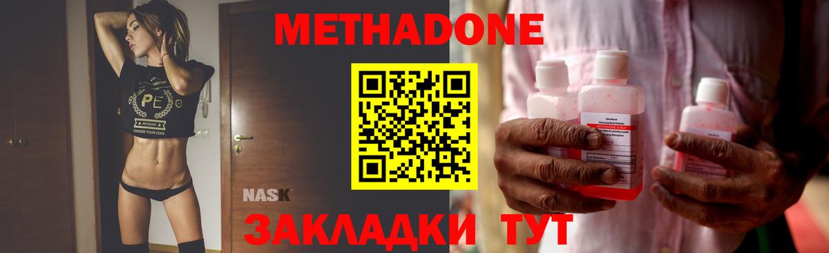 Метадон белоснежный Аша