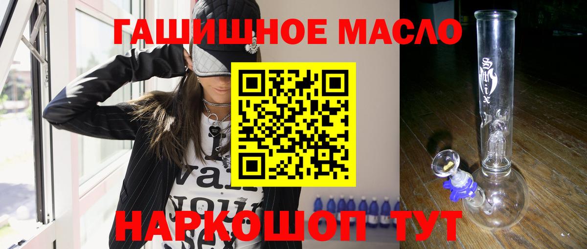 Дистиллят ТГК THC oil Аша