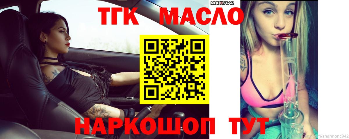 Дистиллят ТГК гашишное масло  Вход с VPN  Аша 